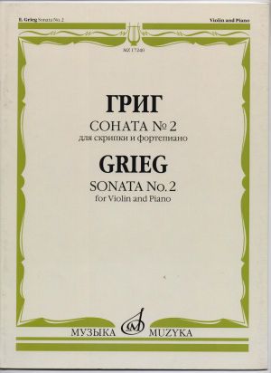 Григ - Соната №2 за цигулка и пиано