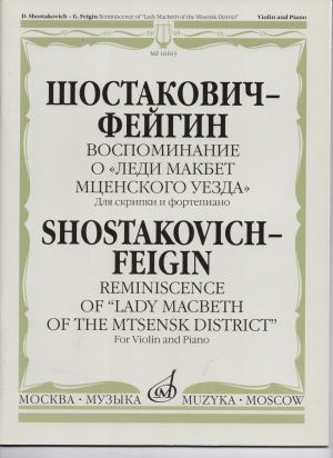 Shostakovich - Feigin - Reminiscence  of "Lady Macbeth of the Mtsensk District" for violin and piano
