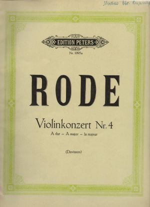 Роде - Концерт за цигулка №4 ла мажор