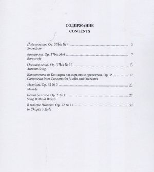 Tchaikovsky - Album pieces for flute and piano
