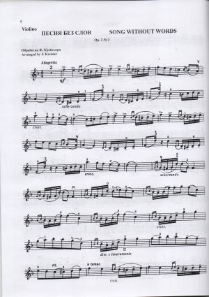 Чайковски - Популярни  пиеси за цигулка и пиано