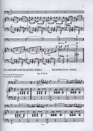 Чайковски  Албум пиеси за виолончело и пиано