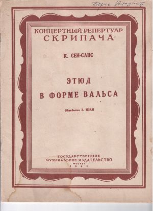 Ysaye  Study like valse second hand