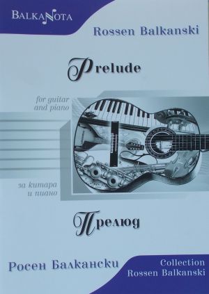 Rossen Balkanski - Prelude for guitar and piano